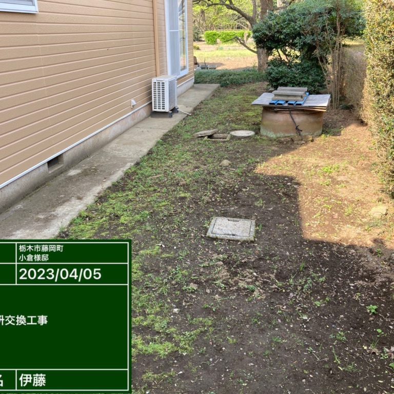 栃木市　配管工事